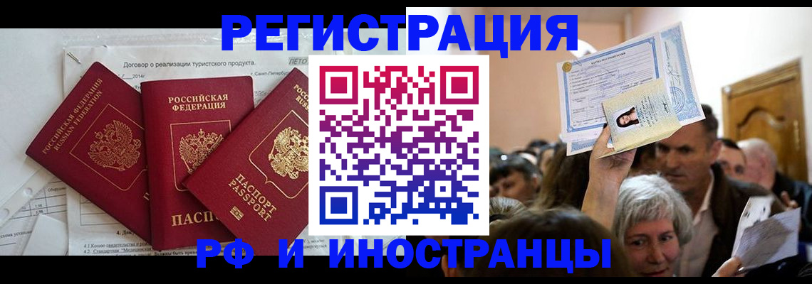 регистрация для дет. сада в Ингушетии